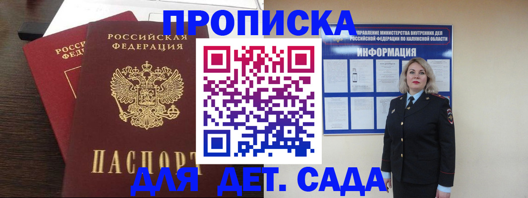 прописка для кредита в Вытегре