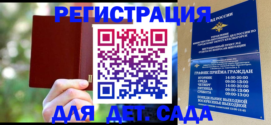 прописка 2025 в Вытегре