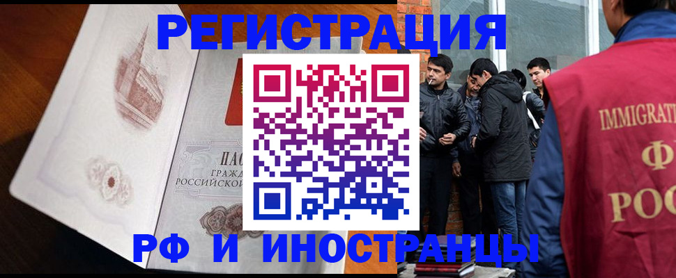 прописка ребенка в Вытегре