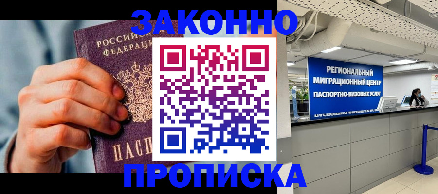 временная регистрация поиск в Вытегре