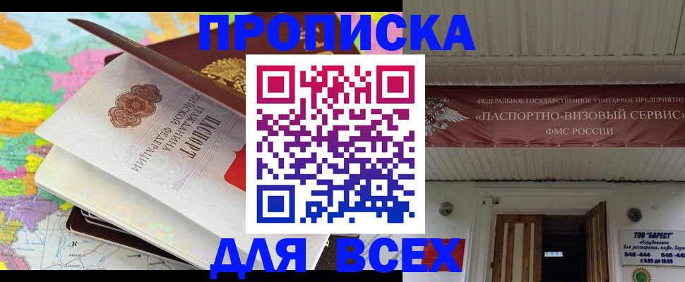 прописка штамп в Вытегре