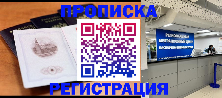 прописка для школы в Вытегре