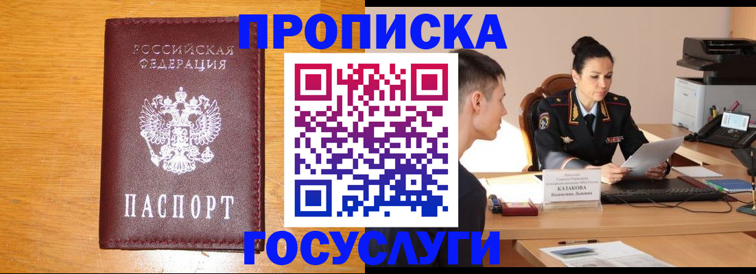 временная регистрация собственник в Вытегре