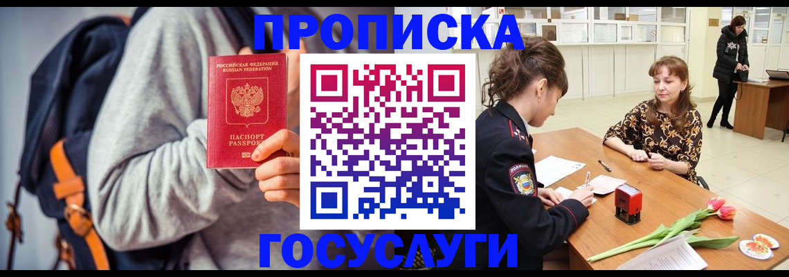 миграционный учет в Вытегре