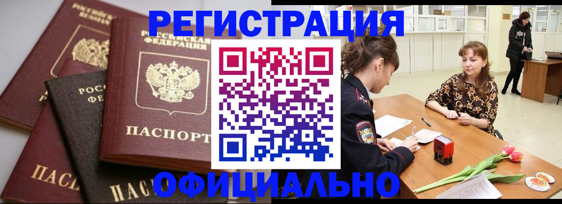 временная регистрация в Вытегре